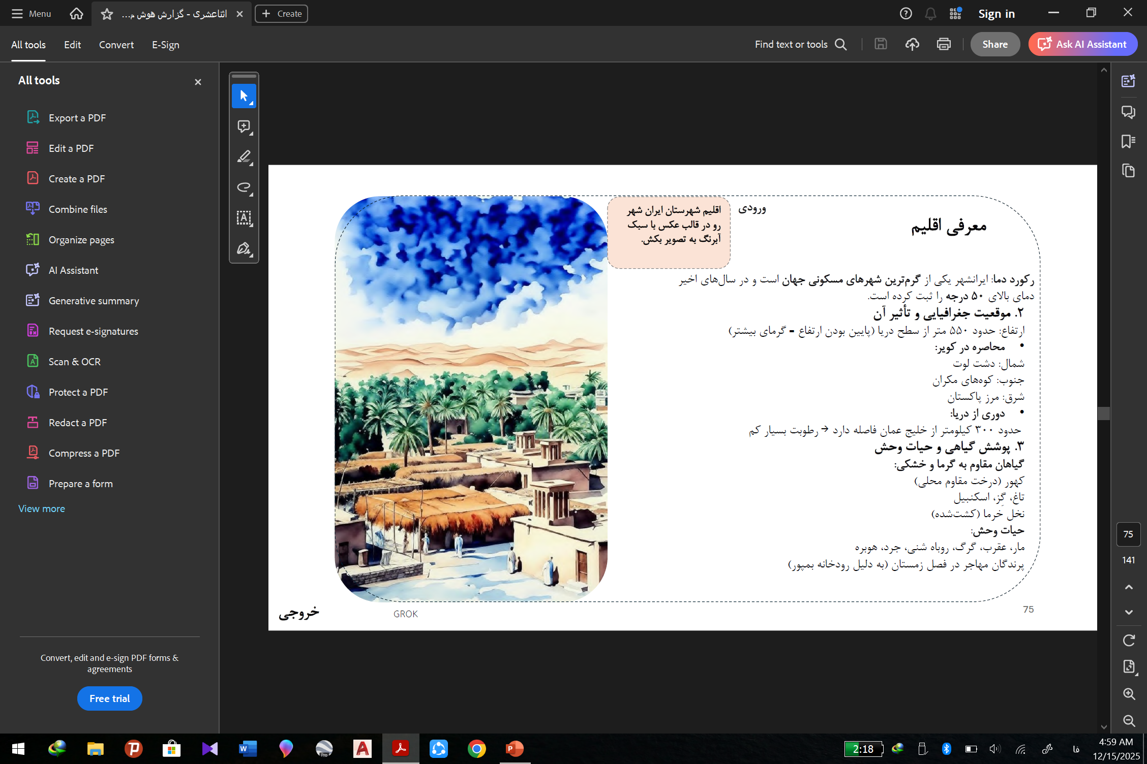 تصویر شماره5: ایده پردازی به کمک تصویر مبنای دانشجو و ایده های هوش مصنوعی