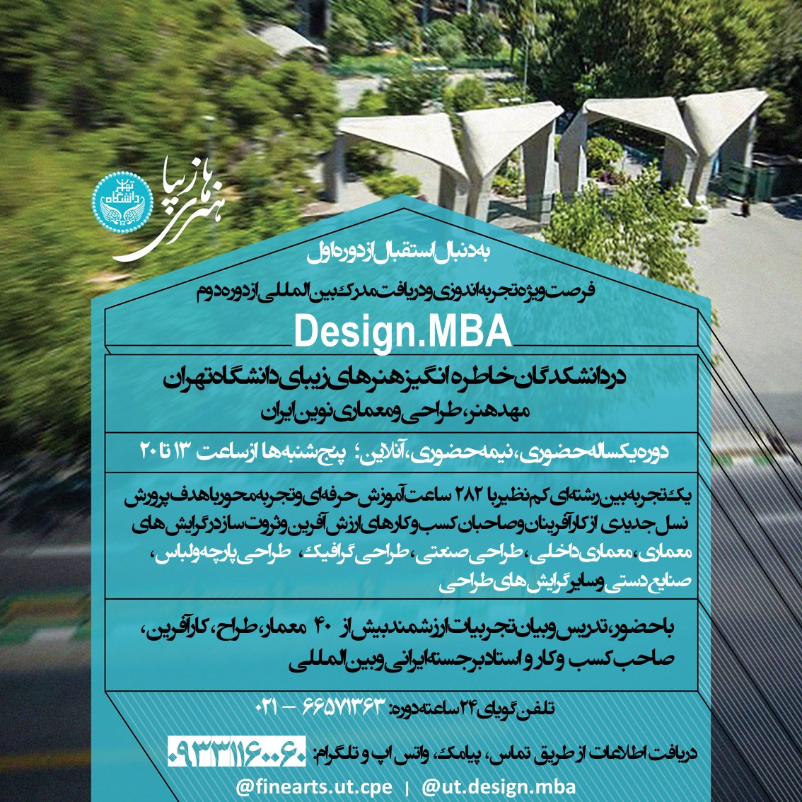 دوره Design.MBA