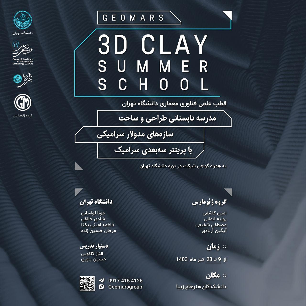 Summer School on Designing and Constructing Modular Ceramic Structures with a Ceramic 3D Printer